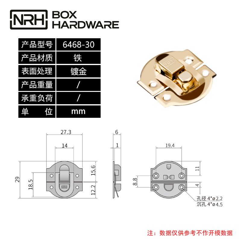 箱扣锁扣卡扣6468-30-FE-AU