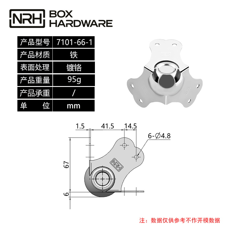 球形包角7101-66-1-FE-CR