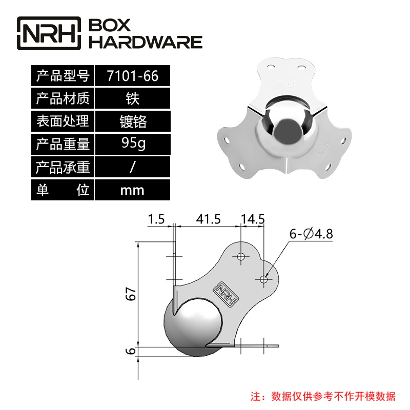 球形包角7101-66-FE-CR