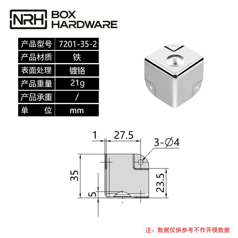 平形包角护角7201-35-2-FE-CR