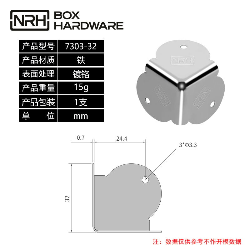 韩式三面直角包角7303-32-FE-CR