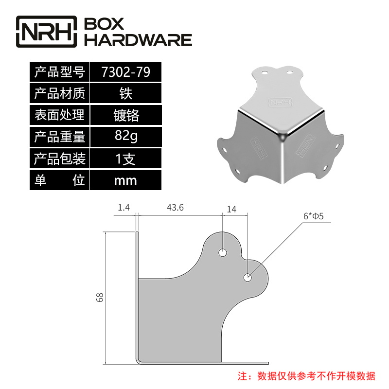 韩式三面直角包角7302-79-FE-CR