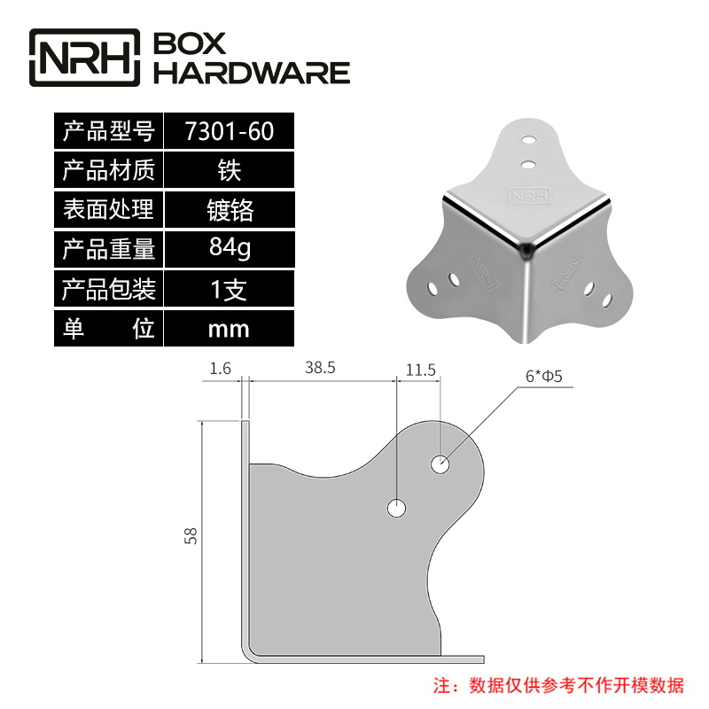 韩式三面直角包角7301-60-FE-CR