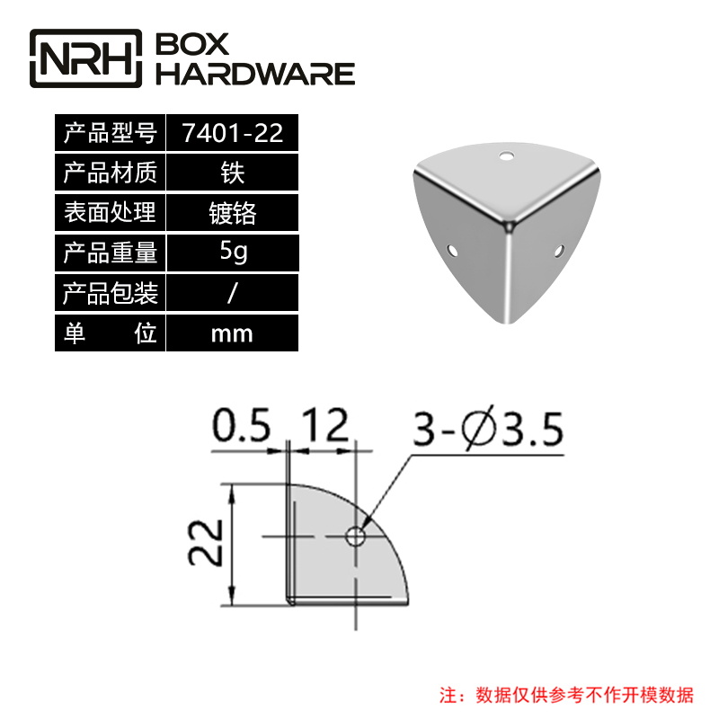 韩式三面直角包角7401-22-FE-CR