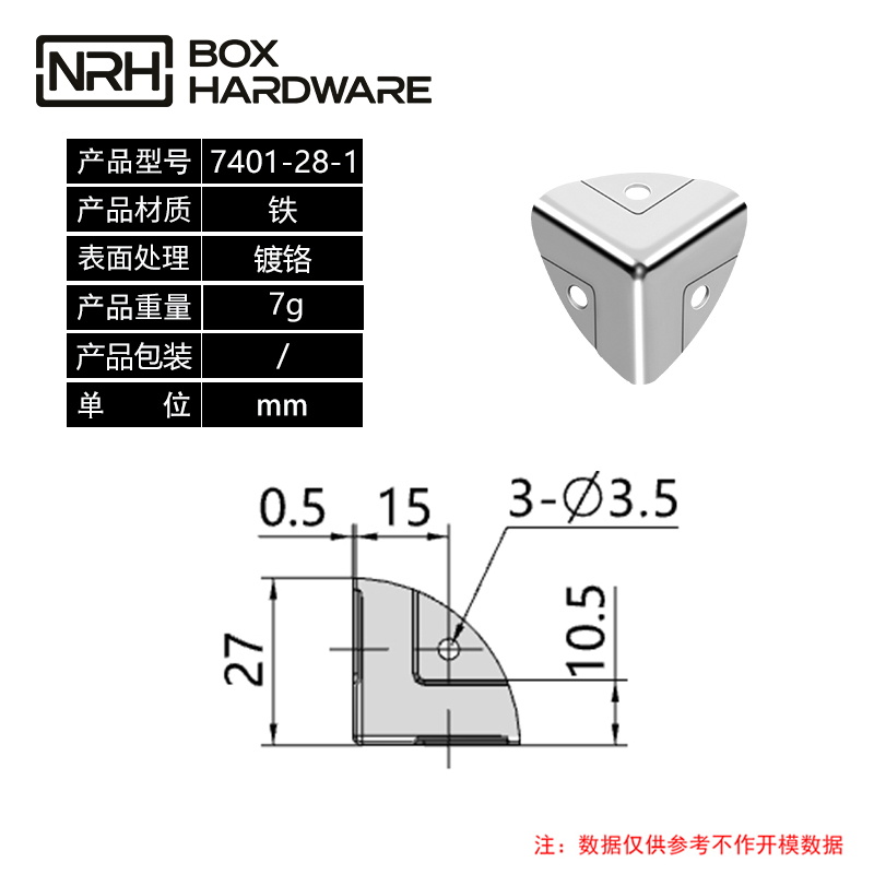 韩式三面直角包角7401-28-1-FE-CR