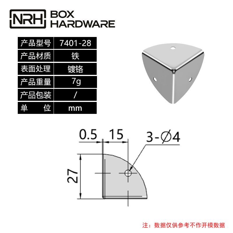 韩式三面直角包角7401-28-FE-CR