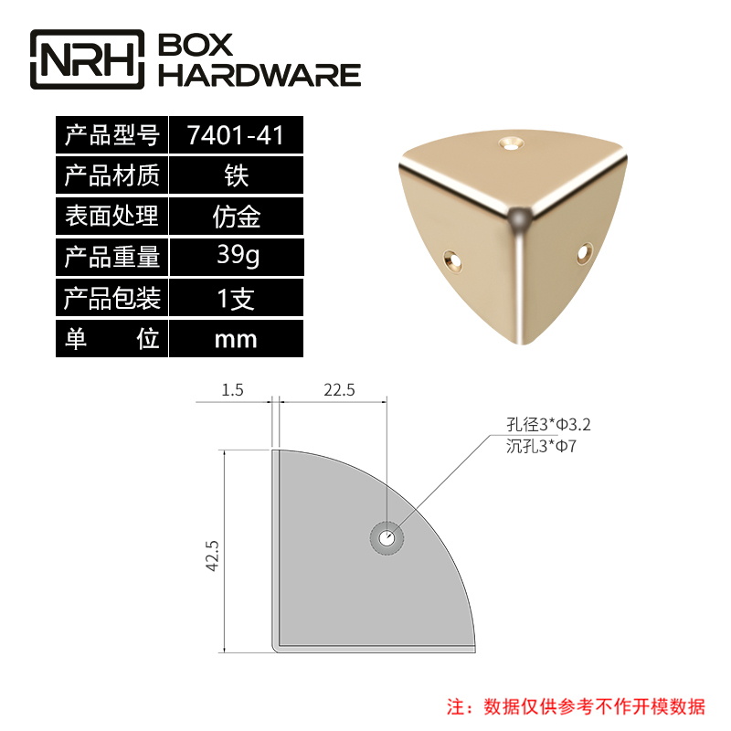 韩式三面直角包角7401-41-FE-AU