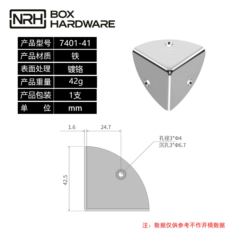 韩式三面直角包角7401-41-FE-CL