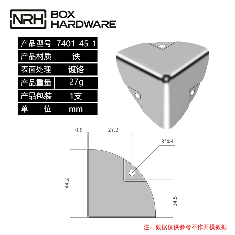 韩式三面直角包角7401-45-1-FE-CR