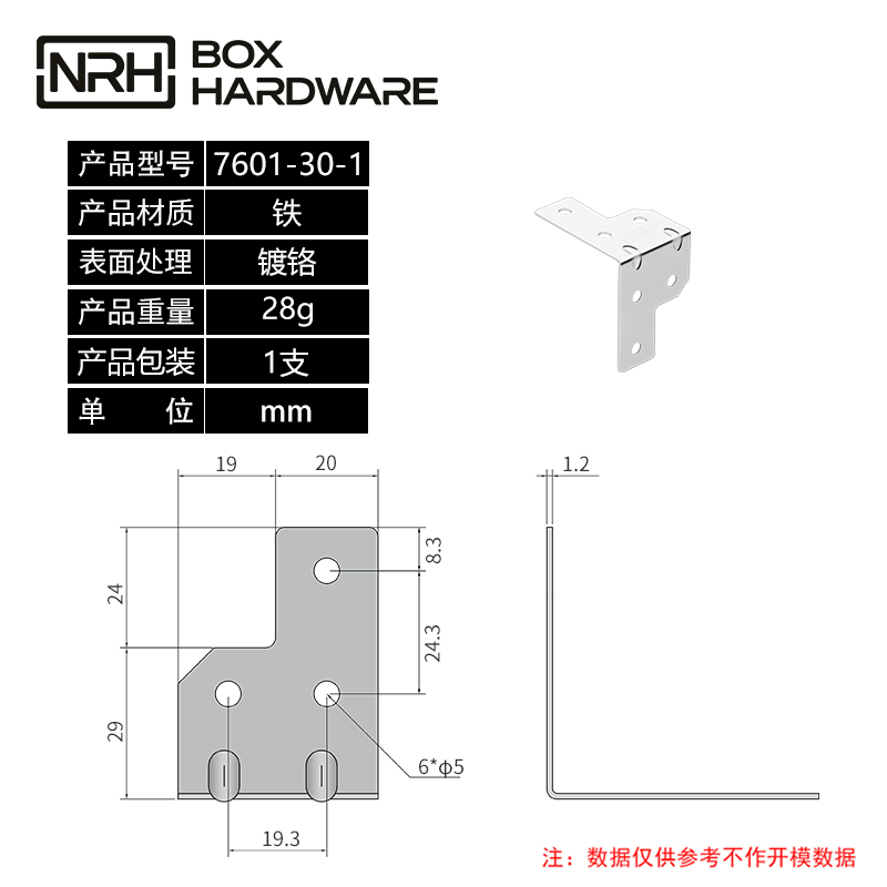 护边包边7601-30-1-FE-CR