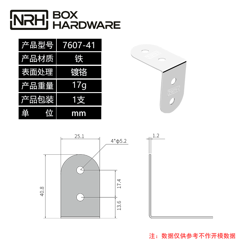 护边包边7607-41-FE-CR