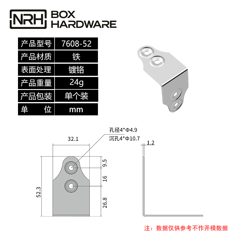 护边包边7608-52-FE-CR