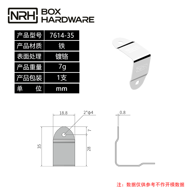 护边包边7614-35-FE-CR