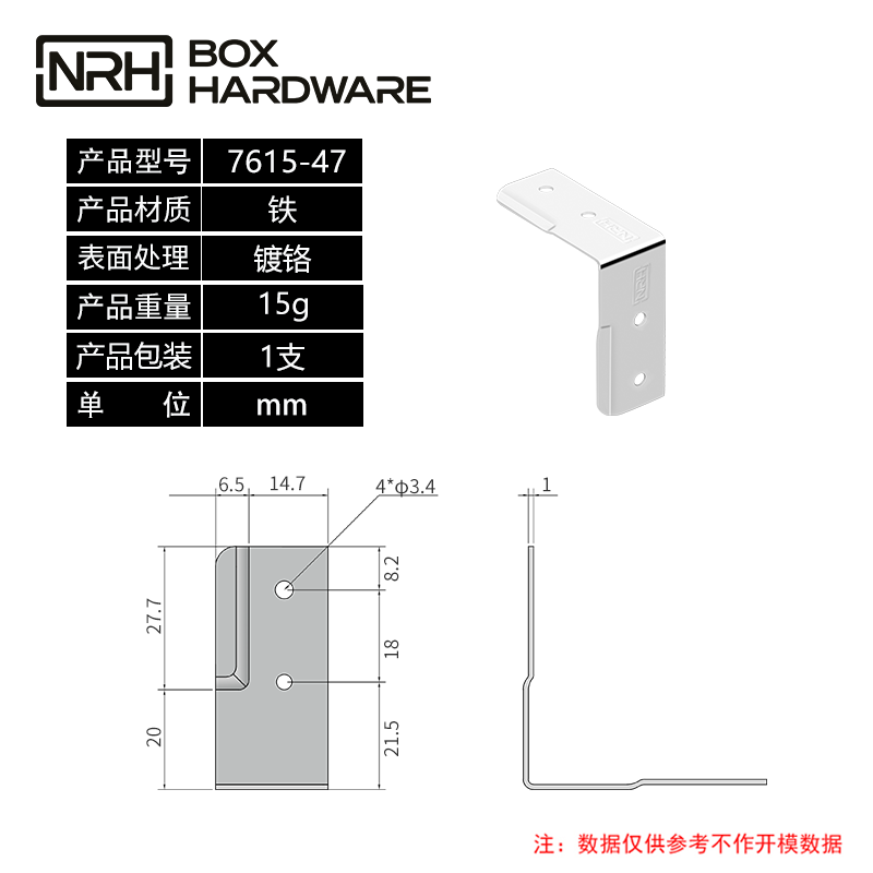 护边包边7615-47-FE-CR