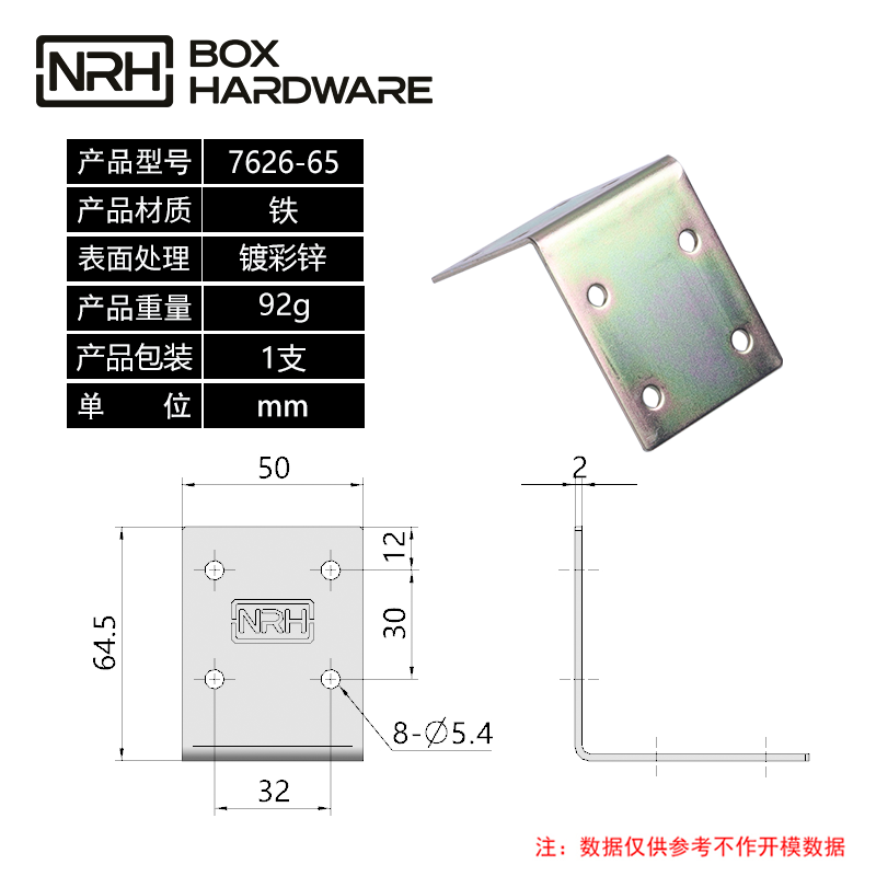 包边护边7626-65-FE-CL