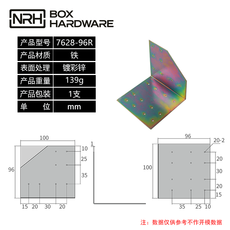 加固角码固定角码7628-96L-FE-CL