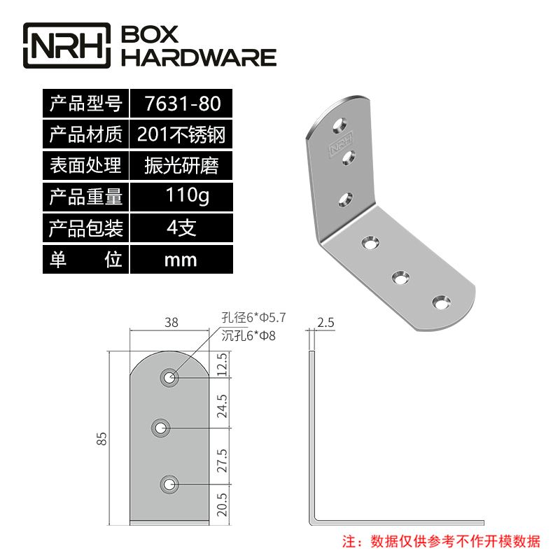 加固角码固定角码7631-80-S01-ZG