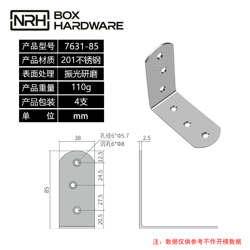 加固角码固定角码7631-85-S01-ZG