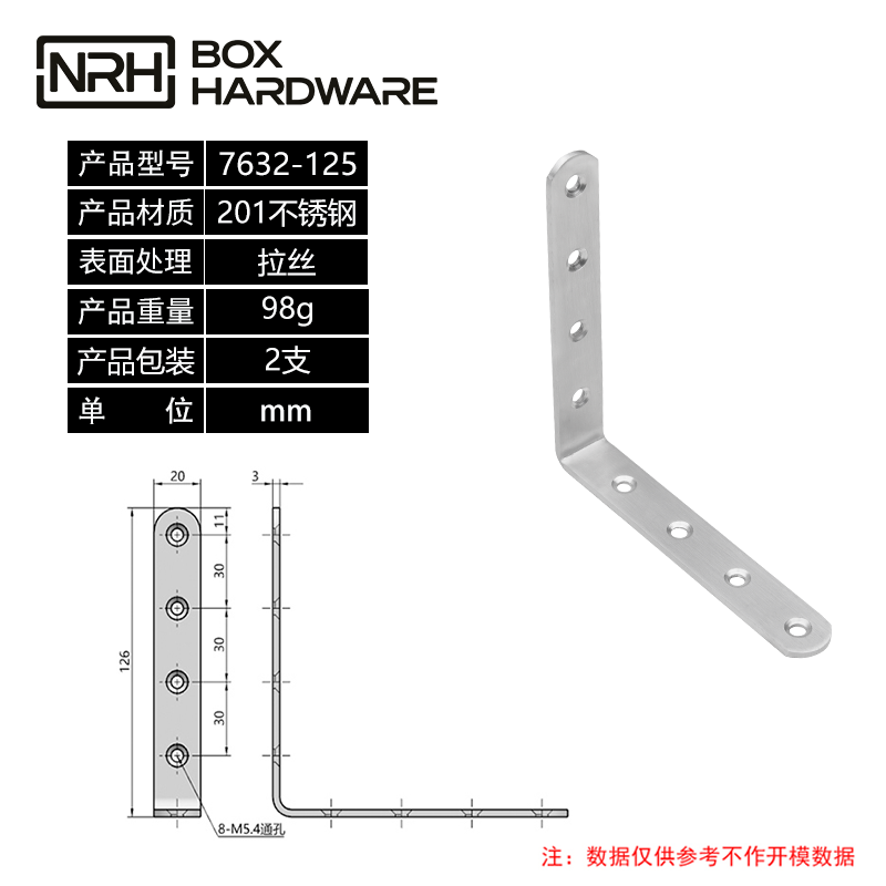 加固角码固定角码7632-125-S01-LS