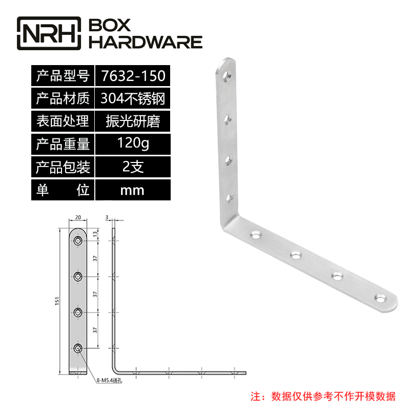 加固角码固定角码7632-150-S04-ZG