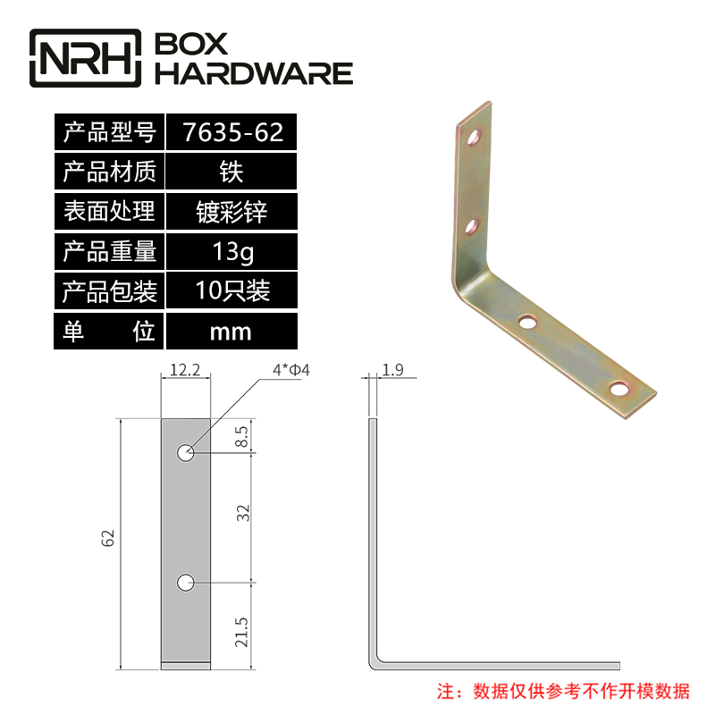 加固角码固定角码7635-62-FE-CL