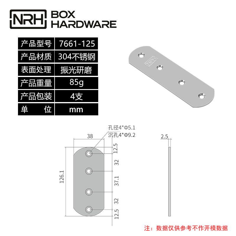 加固角码固定角码7661-125-S04-ZG