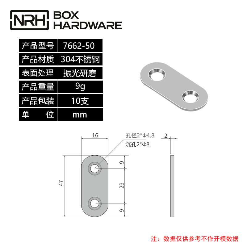 加固角码固定角码7662-50-S04-ZG