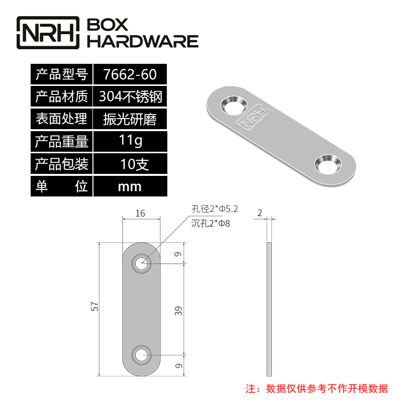 加固角码固定角码7662-60-S04-ZG