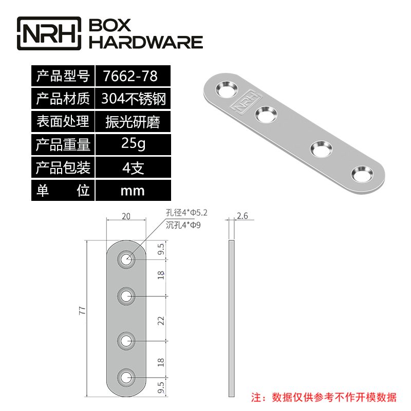 加固角码固定角码7662-78-S04-ZG