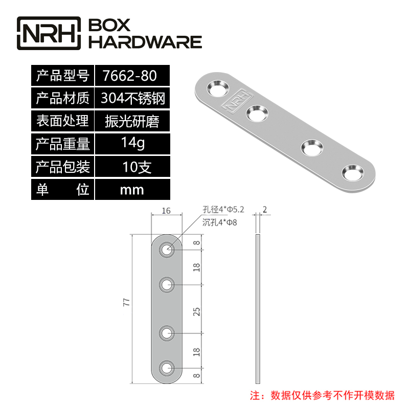 加固角码固定角码7662-80-S04-ZG