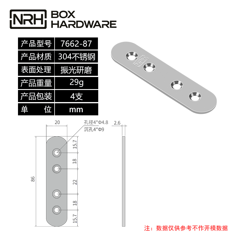 加固角码固定角码7662-87-S04-ZG