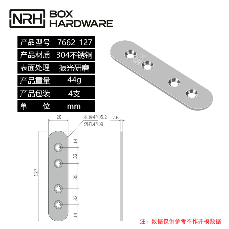 加固角码固定角码7662-127-S04-ZG