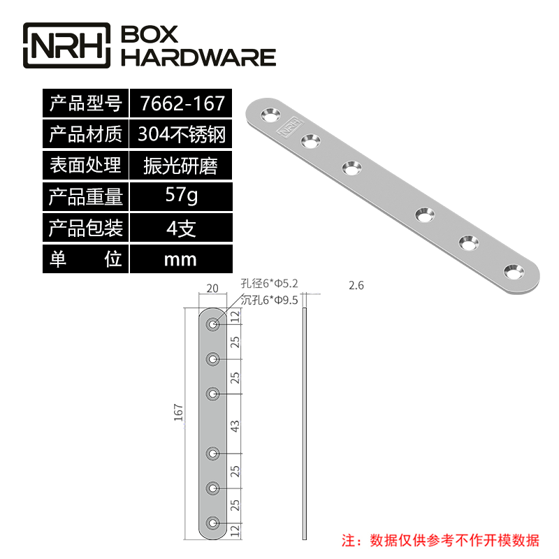 加固角码固定角码7662-167-S04-ZG